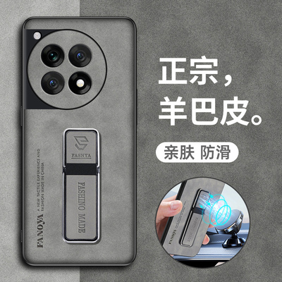一加ace3羊巴皮磨砂全包壳防摔潮
