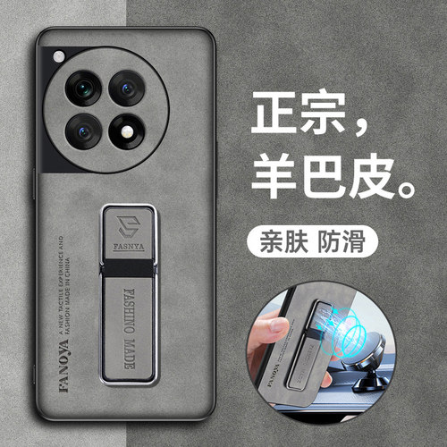 一加ace3羊巴皮磨砂全包壳防摔潮
