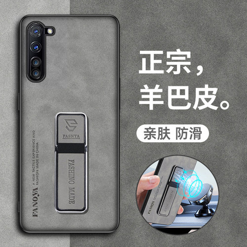 oppoK7硅胶创意羊巴皮