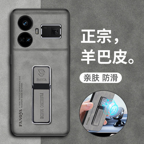 真我GT5皮套磨砂全包壳防摔亲肤