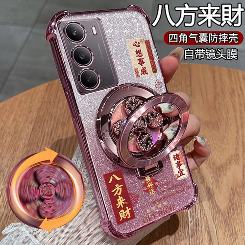 适用realmeV70手机壳70s八方来财