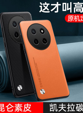适用华为荣耀x80promax手机壳honorx80pro素皮保护套max全包防摔硅胶BSN一AN00磨砂软硬壳honor男女新款简约