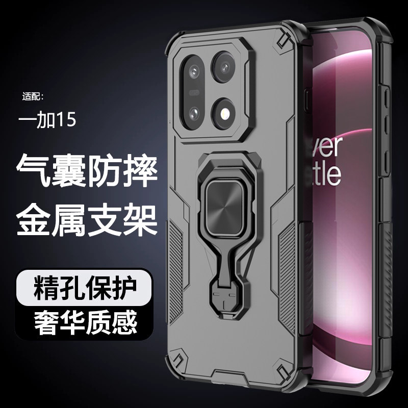 适用一加15手机壳磁吸散热磨砂