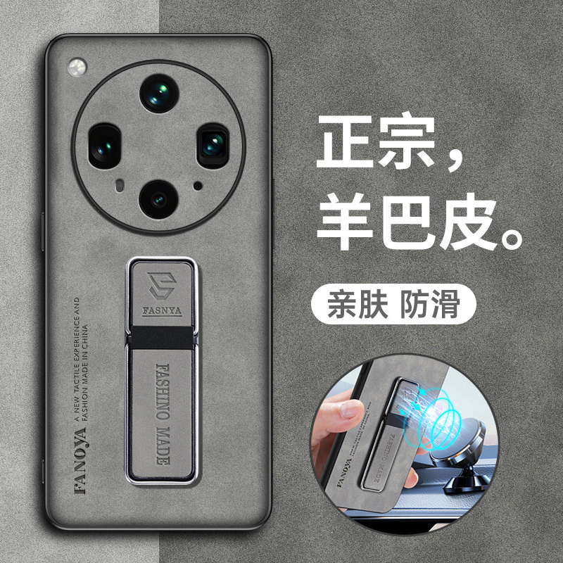 适用oppofindx8s手机壳羊巴皮