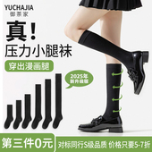 御茶家5.0小腿袜压力袜 第3件0元 jk过膝中长筒袜子棉女黑白色