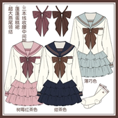 长袖 JK收腰水手服套装 春秋学院风校供制服百褶裙 御茶家小巧莓