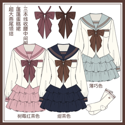 御茶家新款小巧莓JK水手服