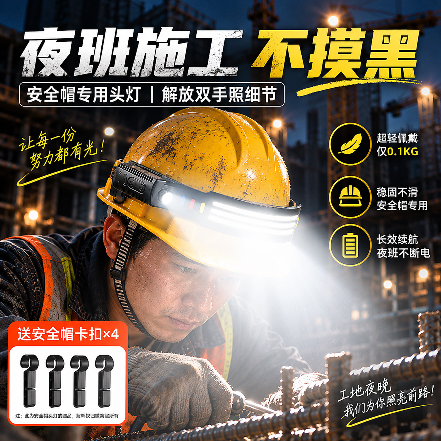 2000流明安全帽头灯长续航10小时
