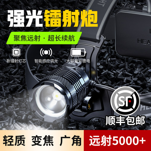 2000流明1000米可见强光感应头灯