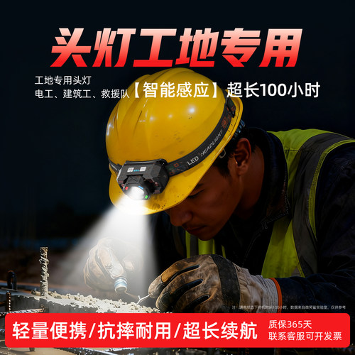 1000流明安全帽头灯续航100小时