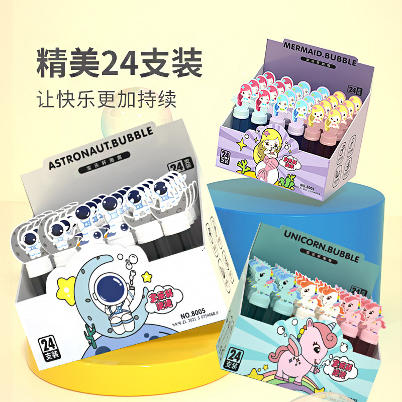 航天员卡通吹泡泡手持小支儿童泡泡棒玩具机批发补充浓缩液水迷你,玩具/童车/益智/积木/模型,泡泡机/吹泡泡类玩具,淘宝优惠券,粉丝福利购,淘宝优惠卷