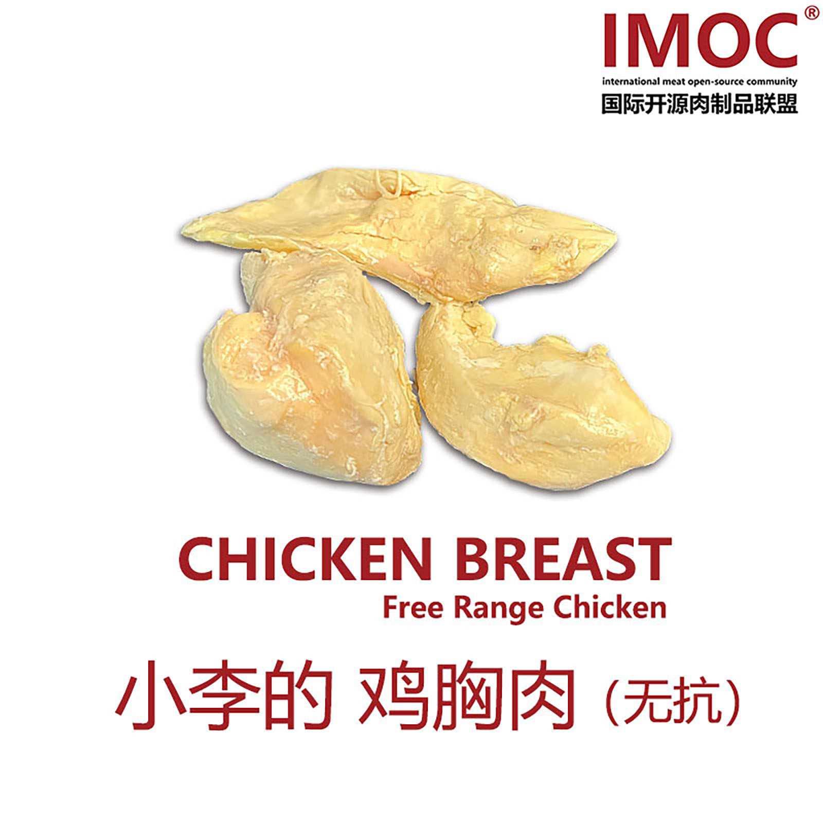 IMOC小李的壹号土鸡无抗鸡胸肉高白蛋零食健身图片