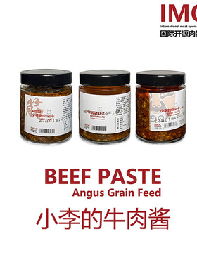 IMOC小李的牛肉下饭酱拌饭酱150g酱菜肉酱好入口香味道天然
