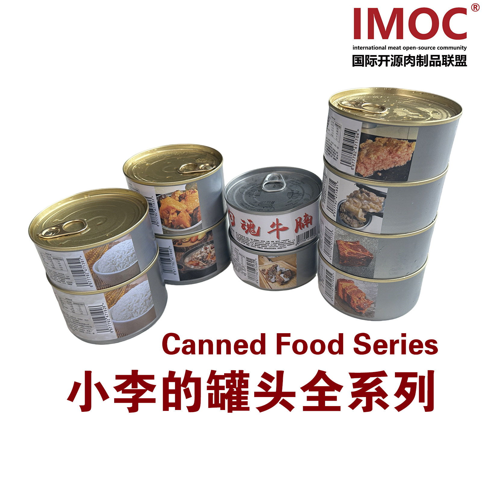 【直播间抢-超划算】 罐头自由组合系列