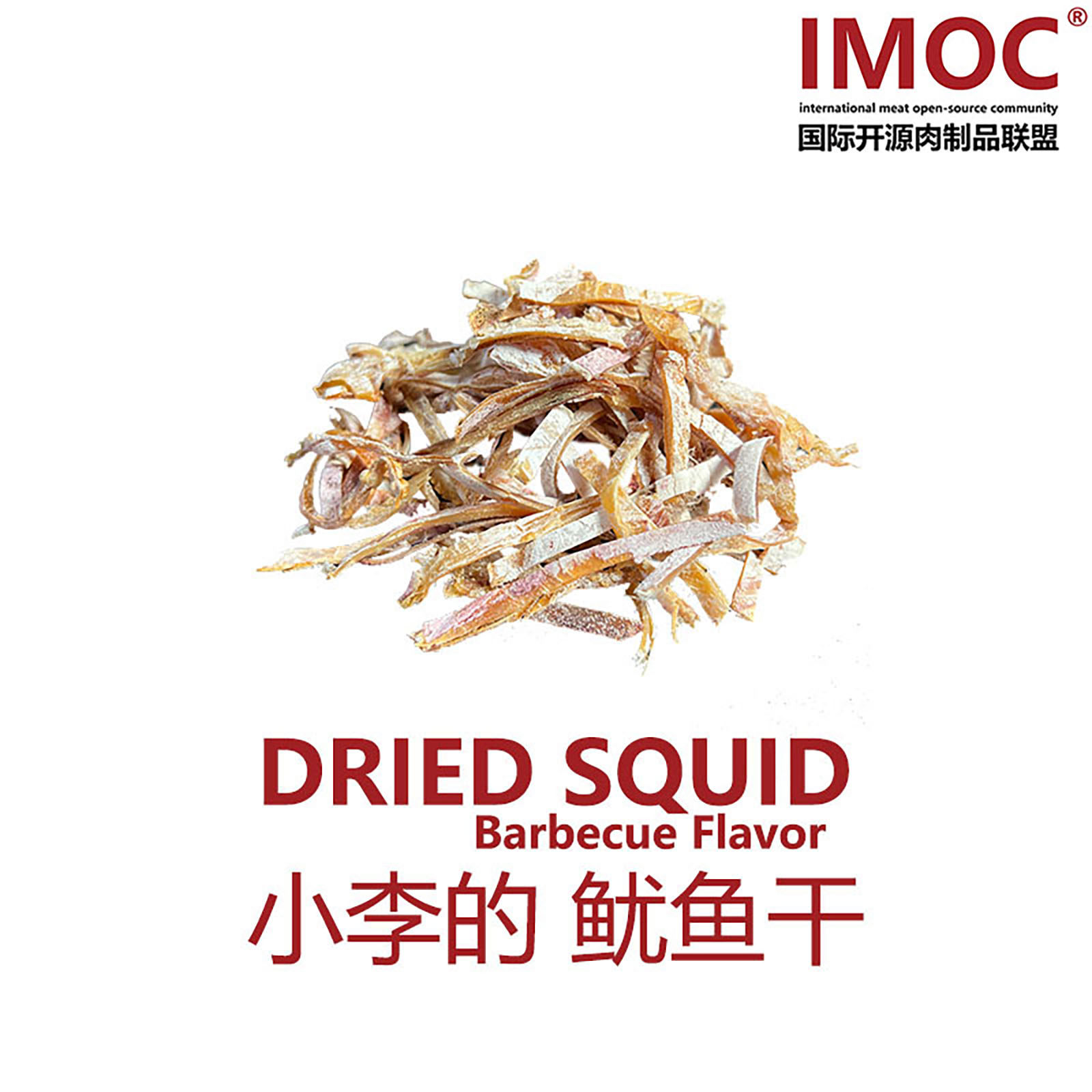 小李的鱿鱼丝烧烤摊烟火味