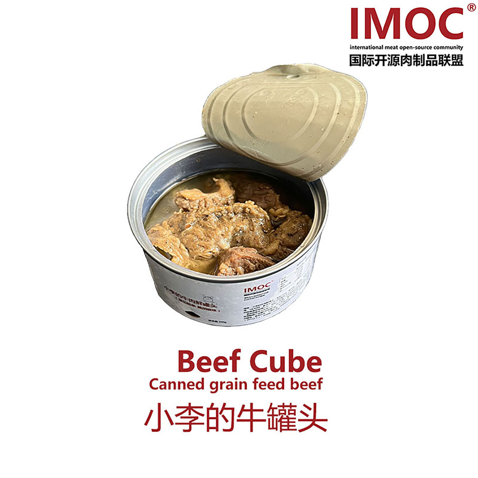 IMOC小李的牛肉鲜罐头100g包邮原切安格斯肋条户外即食烤牛排
