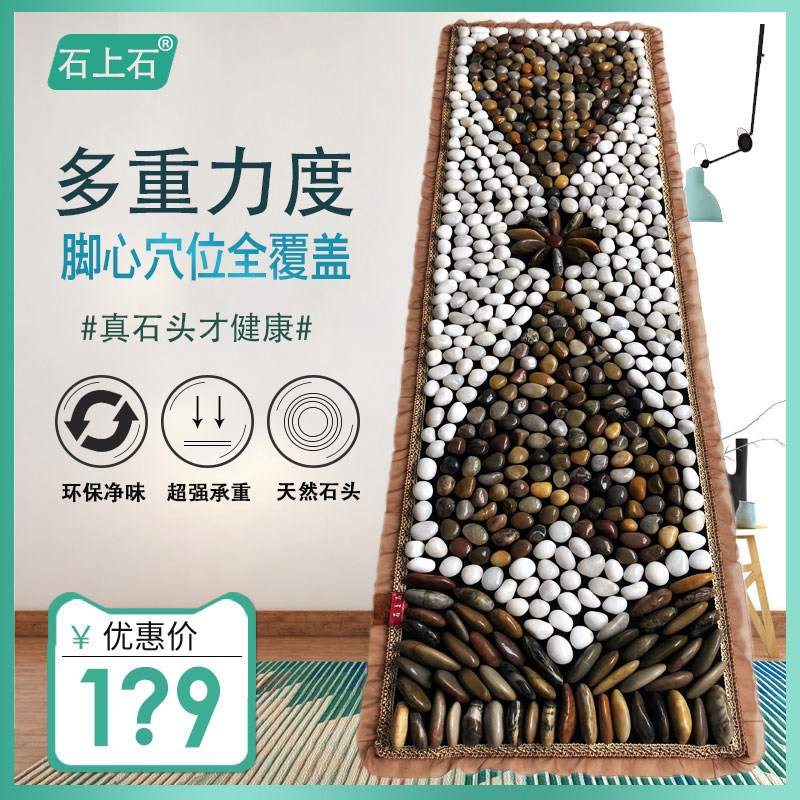 石上石鵝卵石足底按摩墊天然雨花石腳踩足療走毯石子路鵝軟石地墊在類目 個人護理/保健/按摩器材, 按摩器材, 足部按摩走毯中 - 來自Buy2taobao.com提供專業的淘寶代購服務