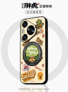 美赞仕不二马大叔授权适用华为pura70手机壳新款p70情侣p60保护套p50旋转支架pro我不是胖虎p40男p30防摔Ar女