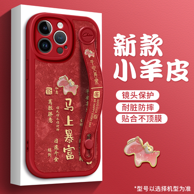 美赞仕马上暴富适用苹果17手机壳iPhone 16新款14腕带15支架12全包pro软硅胶promax女13防摔保护套卡通11文字