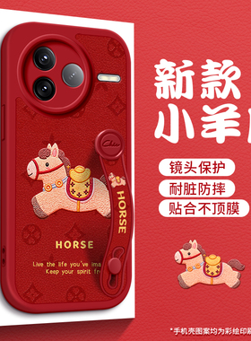美赞仕花纹小马适用红米K90手机壳新款红米K80腕带K70支架K60马年红米Note14软壳全包Note15女防摔保护套限定