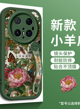 美赞仕复古牡丹花适用华为mate70手机壳新款mate60腕带mate50支架硅胶50软40个性30女pr防摔保护套保时捷轻奢