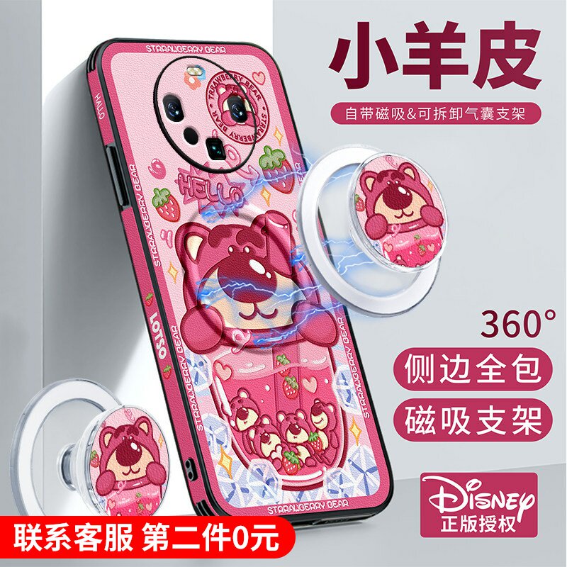 美赞仕迪士尼授权适用华为MATE50手机壳magsafe磁吸p50支架防摔mete60无线充电nova10新款保护套草莓熊nova9