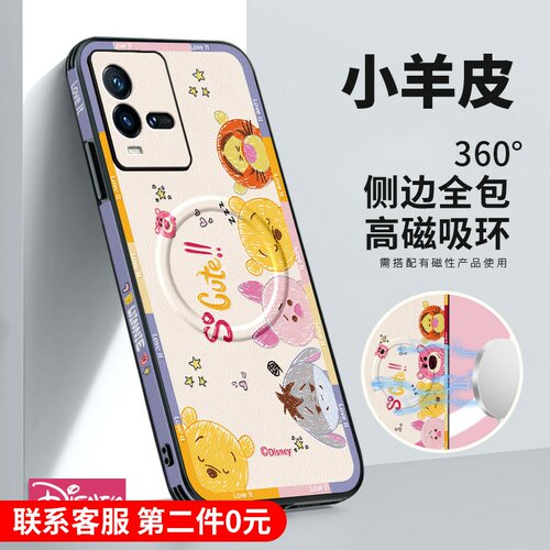 美赞仕迪士尼适用iqoo11手机壳reno9新款magsafe磁吸oppo三星s22皮纹16防摔vivo保护套pro荣耀magic4维尼熊