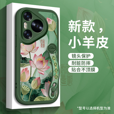 美赞仕水墨荷花适用华为Pura80手机壳新款p70腕带p60支架pro全包p50软壳p40个性p30女p20防摔Ultra保护套国风