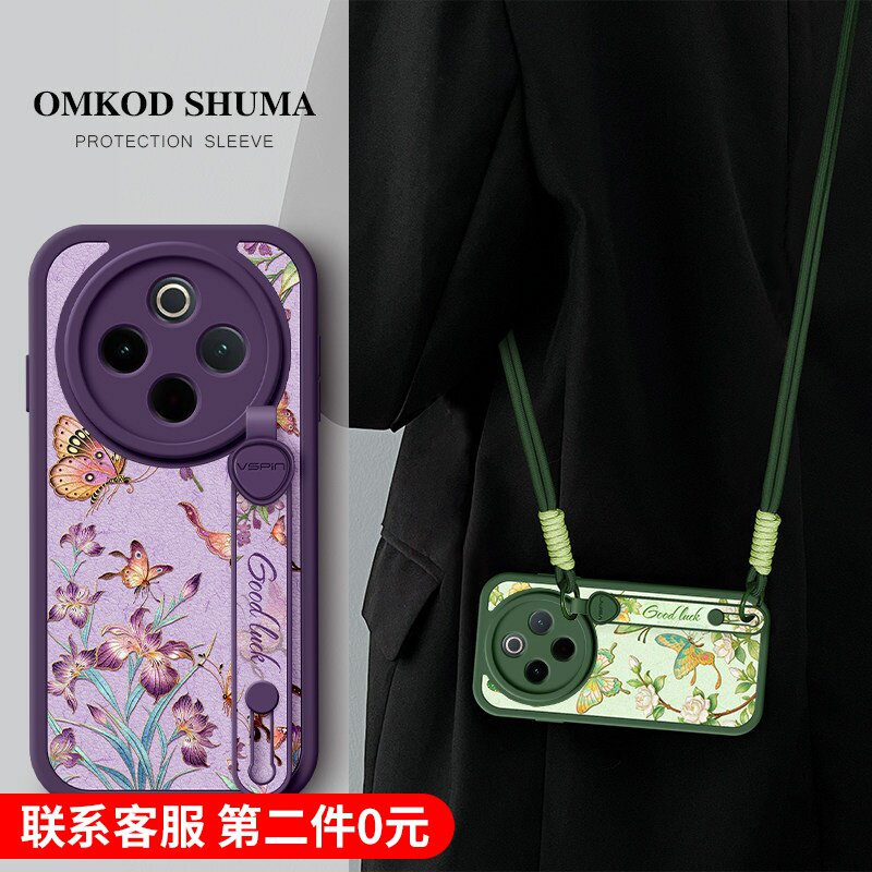 美赞仕鸢尾花蝴蝶适用vivoY500手机壳y300新款y200腕带y100i支架y78斜挎y77可背y76挂绳y75s女防摔保护套简约