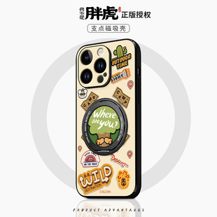 美赞仕不二马大叔授权适用苹果16手机壳新款iPhone 15磁吸14保护套13旋转11支架12我不是胖虎男pro防摔promax