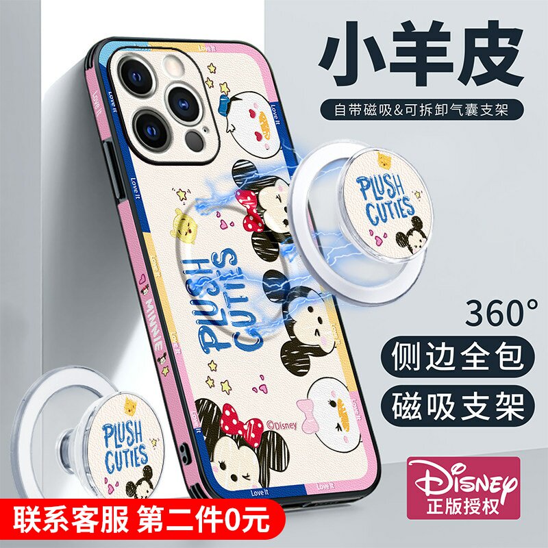 美赞仕迪士尼适用苹果17手机壳16promax新款磁吸iPhone米奇15防摔14全包12保护套13pro女Air皮纹max情侣plus