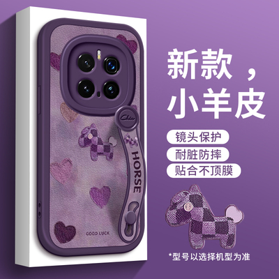 美赞仕爱心油画马适用荣耀Magic7手机壳新款Magic6腕带Magic5支架个性Magic4全包软硅胶女防摔华为保护套高级