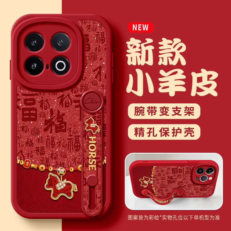 美赞仕福字串珠小马适用iqoo15手机壳新款iqoo13腕带vivo11支架iqoo斜挎12可背9挂绳8女生防摔保护套马年Z9x,3C数码配件,手机保护套/壳,淘宝优惠券,粉丝福利购,淘宝优惠卷