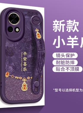 美赞仕顺遂葫芦适用华为nova14手机壳新款nova13腕带nova12支架pro个性nova全包10软壳女生11防摔7保护套喜乐