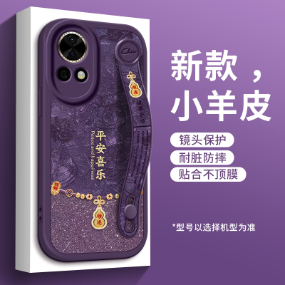 美赞仕顺遂葫芦适用华为nova14手机壳新款nova13腕带nova12支架pro个性nova全包10软壳女生11防摔7保护套喜乐