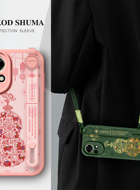 美赞仕生肖葫芦适用华为nova13手机壳新款nova12腕带nova11支架pro斜挎nova可背10挂绳9女8防摔7保护套65国风