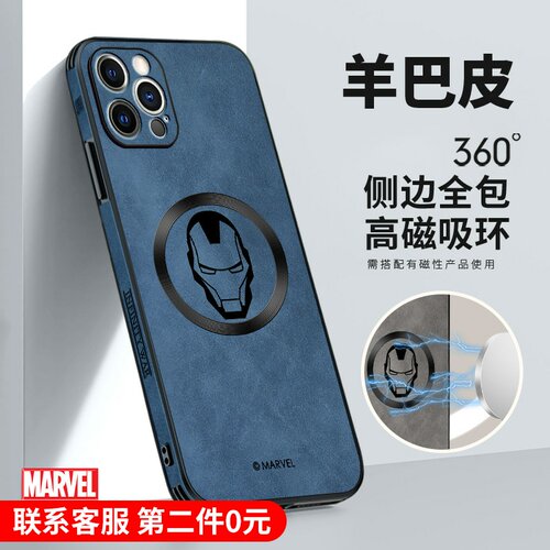 美赞仕漫威适用苹果18promax手机壳新款magsafe磁吸iPhone 17防摔16全包15保护套13pro钢铁侠max高级12男Air