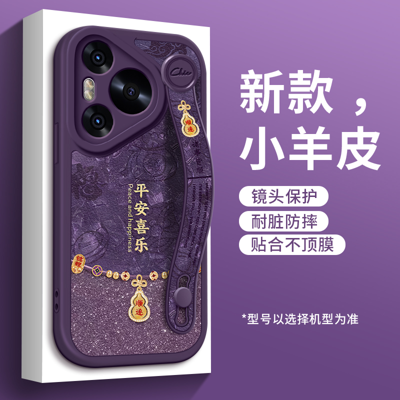 全包防摔腕带支架