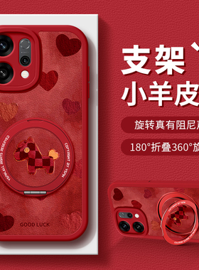 美赞仕适用于OPPOReno15手机壳新款Reno14旋转13自带支架pro指环reno磁吸11葫芦女Find x9防摔保护套马年福字