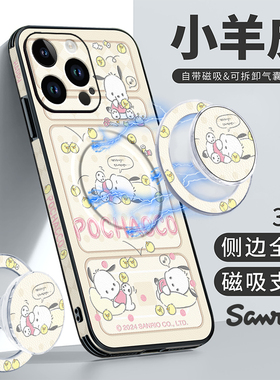 美赞仕三丽鸥授权适用苹果16手机壳15新款iPhone14磁吸13防摔12全包11pro保护套magsafe充电pro气囊支架proma