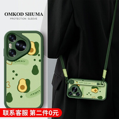 美赞仕爱心牛油果适用华为Pura70手机壳新款p70腕带p60支架pro斜挎p50可背p40挂绳p30女p20防摔Ultra保护套