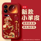 美赞仕国风鎏金马适用小米17手机壳15新款 13腕带14支架mix4个性 12s软壳civi3全包简约civi2女防摔保护套Pro马