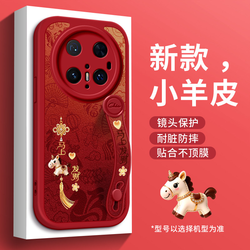美赞仕马上发财适用华为mate70手机壳新款mate60腕带mate50支架硅胶50软40个性30女生pr防摔保护套保时捷小马,3C数码配件,手机保护套/壳,淘宝优惠券,粉丝福利购,淘宝优惠卷