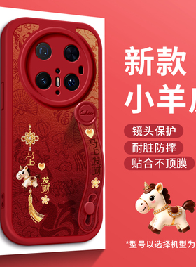 美赞仕马上发财适用华为mate70手机壳新款mate60腕带mate50支架硅胶50软40个性30女生pr防摔保护套保时捷小马