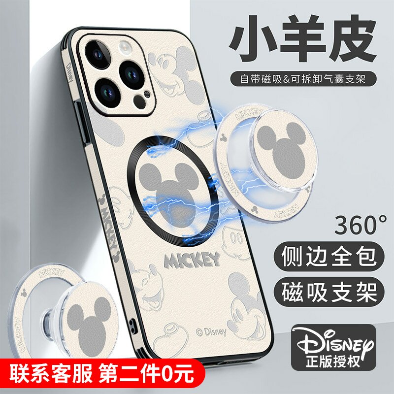 美赞仕迪士尼适用苹果16手机壳15promax新款magsafe磁吸iPhone米奇13防摔14全包12保护套11pro女x皮纹max米妮