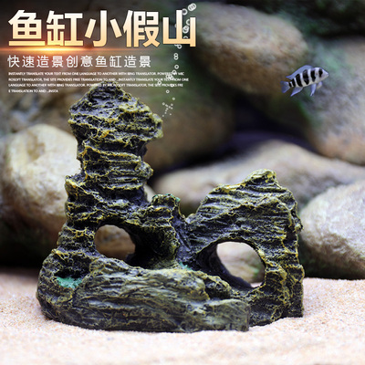 鱼缸仿真松石假山石头造景小摆件