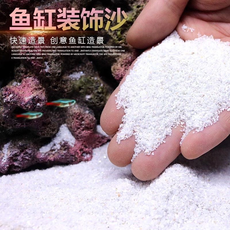 鱼缸造景底沙白沙石细沙溪流石河沙雨花石陶粒水草泥玻璃蓝珠装饰