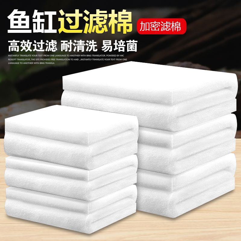 鱼缸过滤棉生化棉加厚海棉