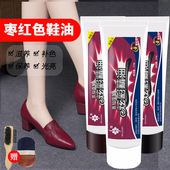 枣红色鞋 油膏 护理油绵羊油真皮鞋 油红色酒红色皮鞋 保养油彩色皮鞋