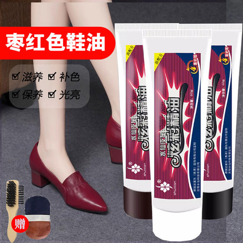 枣红色鞋油皮鞋护理油水仙皮鞋